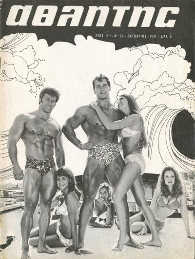 Greek magazine — Frank Zane — Arnold Schwarzenegger — Betty Weider- models… October 1970 — Greece