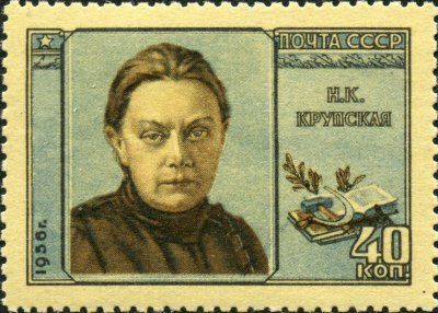 Почтовая марка СССР с изображением Надежды Крупской. 1956 год